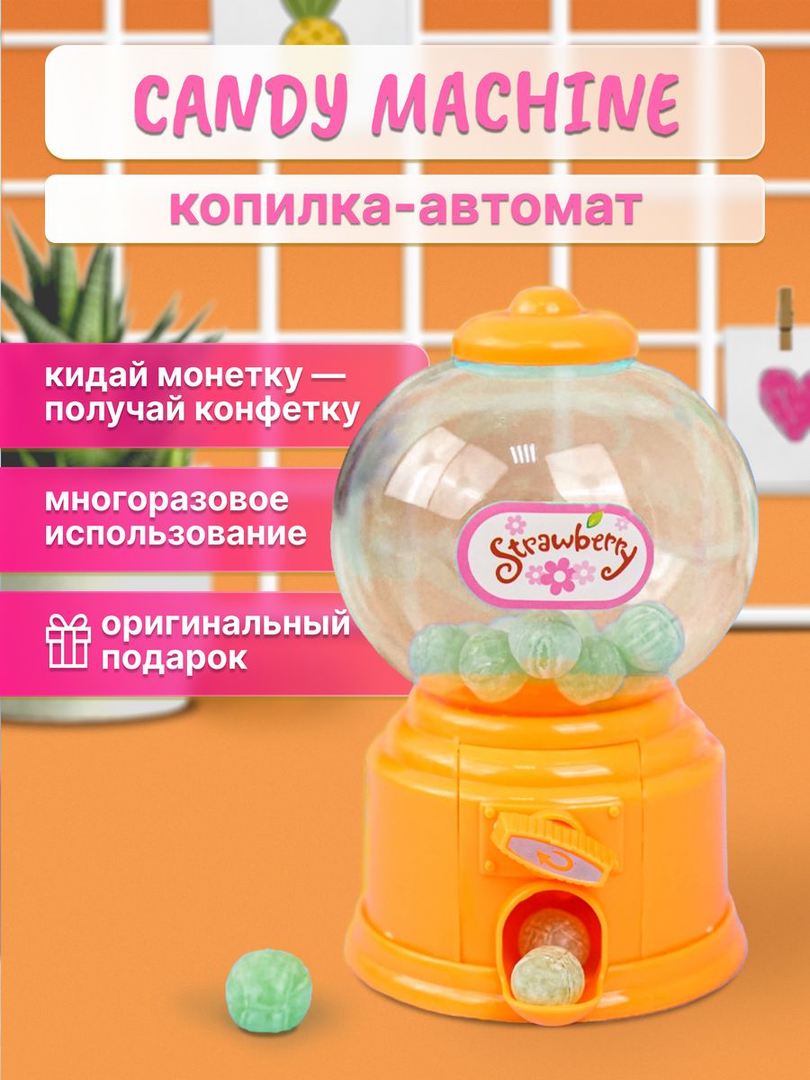 Автомат для денег с конфетами storiz 17057518 купить за 434 ₽ в  интернет-магазине Wildberries