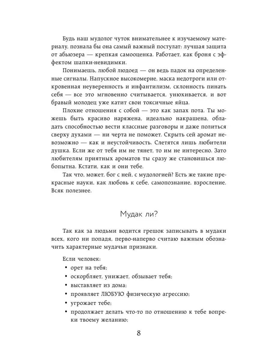 Ссы, но делай. Счастье, блин, заждалось! Издательство АСТ 17057541 купить  за 540 ₽ в интернет-магазине Wildberries