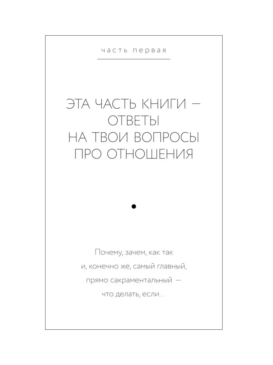 Ссы, но делай. Счастье, блин, заждалось! Издательство АСТ 17057541 купить  за 574 ₽ в интернет-магазине Wildberries