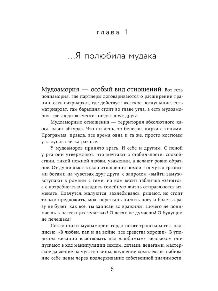 Ссы, но делай. Счастье, блин, заждалось! Издательство АСТ 17057541 купить  за 540 ₽ в интернет-магазине Wildberries