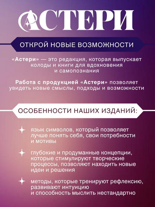 Издательство АСТ Таро Уэйта. Большая книга символов. Подробный разбор, вариант, фото 5