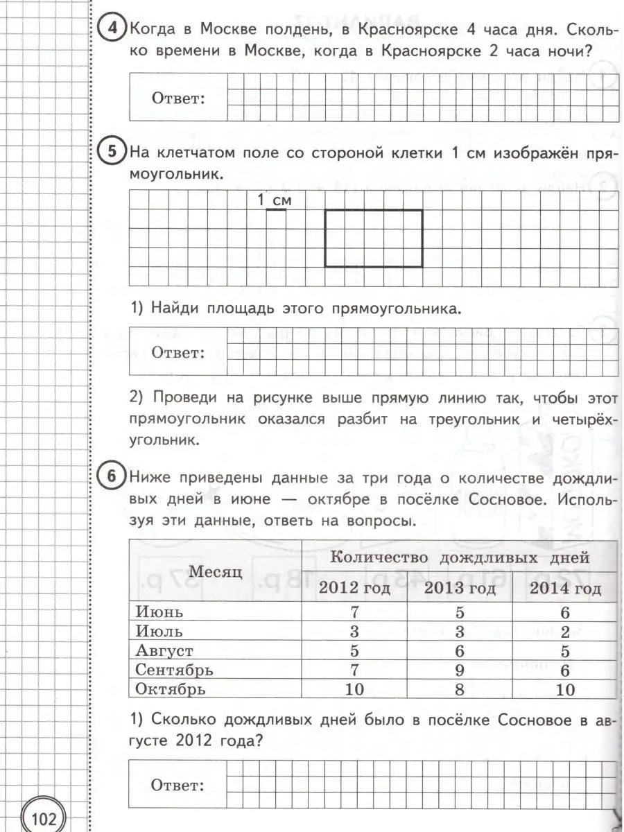 ВПР Математика 4 класс 25 вариантов. Типовые задания. ФГОС Экзамен 17057797  купить в интернет-магазине Wildberries