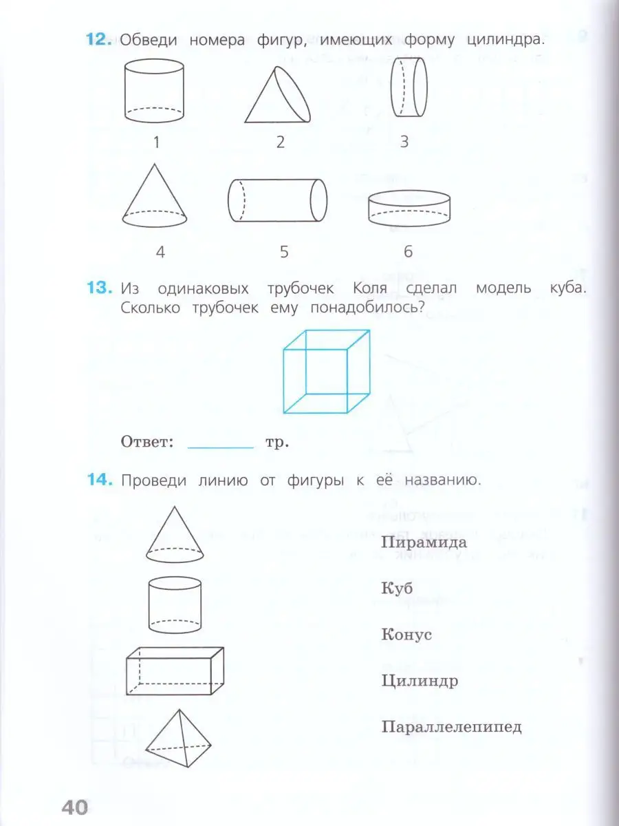 ВПР Математика 4 класс. Рабочая тетрадь. ФГОС Просвещение 17058013 купить  за 306 ₽ в интернет-магазине Wildberries