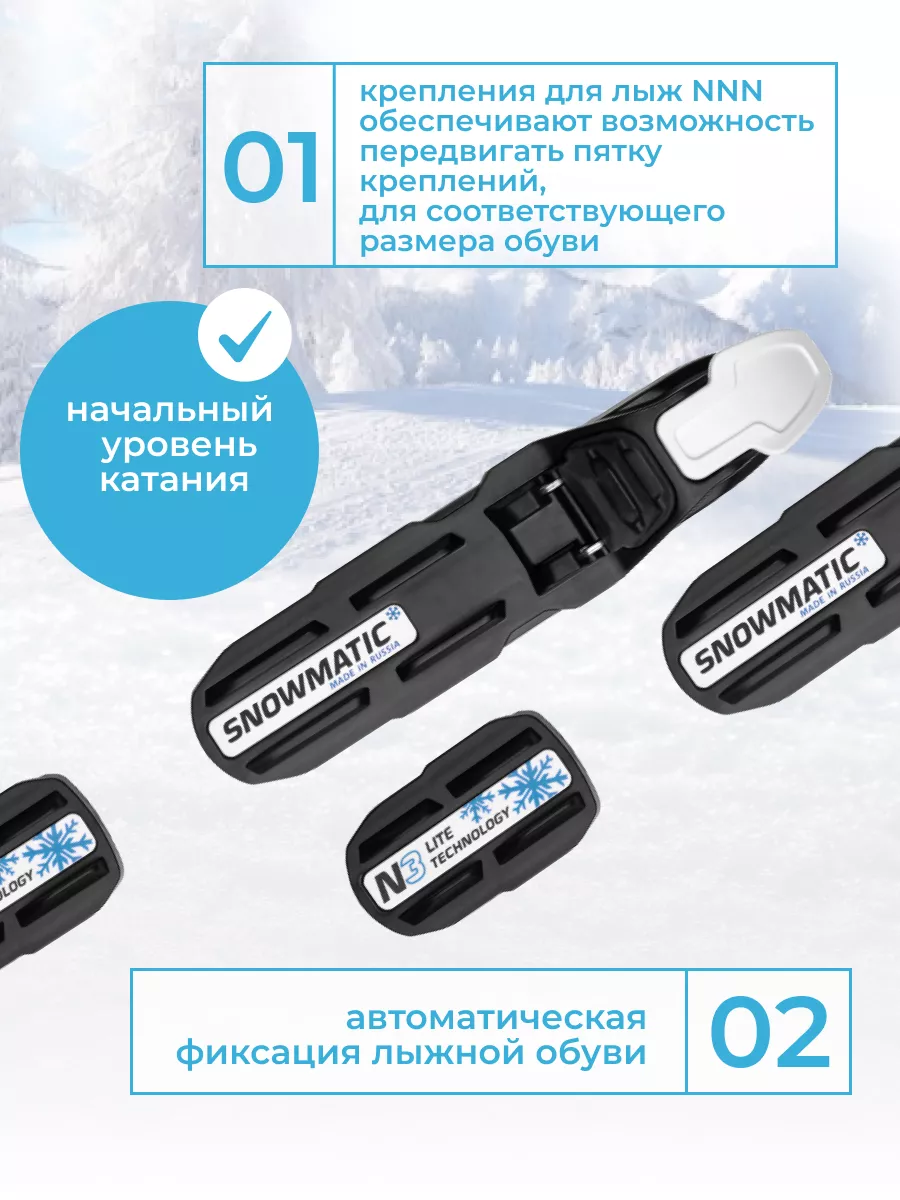 Крепление для лыж NNN LITE SUPER AUTO лыжные крепления NNN Snowmatic  17058169 купить за 546 ₽ в интернет-магазине Wildberries