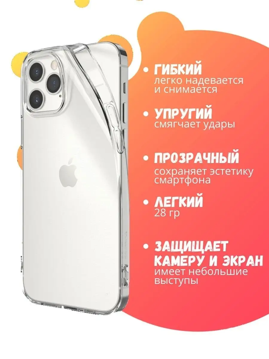 Чехол на iphone 12 pro max/ Айфон 12 про макс Cavolo 17059221 купить в  интернет-магазине Wildberries