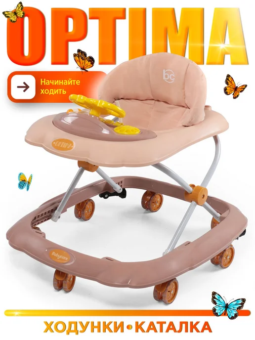babycare Ходунки каталка Optima, съемная игровая панель, бежевый