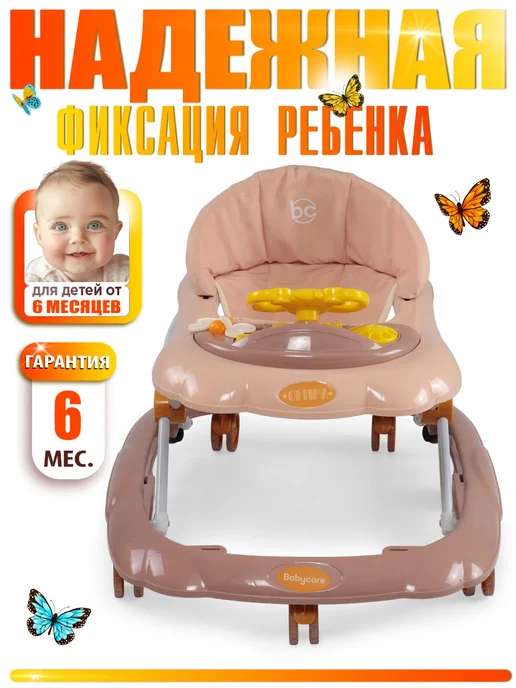 babycare Ходунки каталка Optima, съемная игровая панель, бежевый, фото 3
