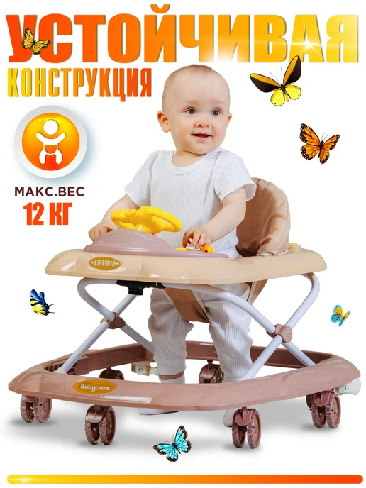 babycare Ходунки каталка Optima, съемная игровая панель, бежевый, фото 4