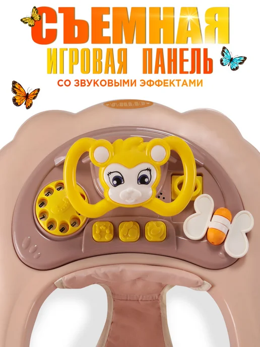 babycare Ходунки каталка Optima, съемная игровая панель, бежевый, фото 6