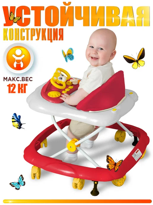 babycare Ходунки каталка Optima, съемная игровая панель, белый, фото 4