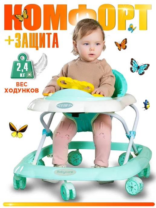 babycare Ходунки каталка Optima, съемная игровая панель, голубой, фото 2