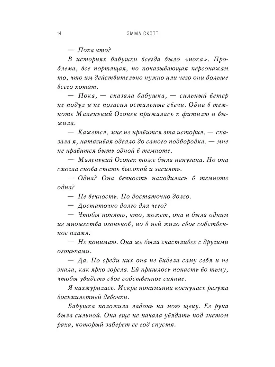 Романтика. Среди тысячи слов Эксмо 17060088 купить за 575 ₽ в  интернет-магазине Wildberries