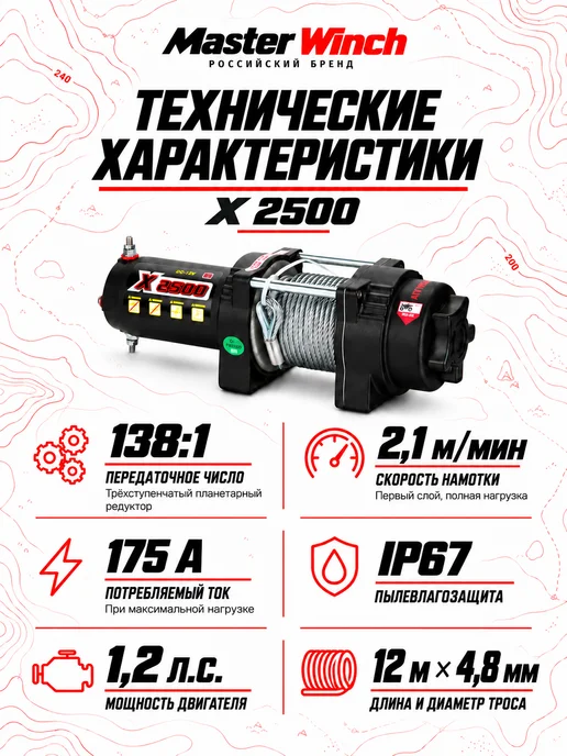 Master-Winch Лебедка электрическая 12v, вариант, фото 2