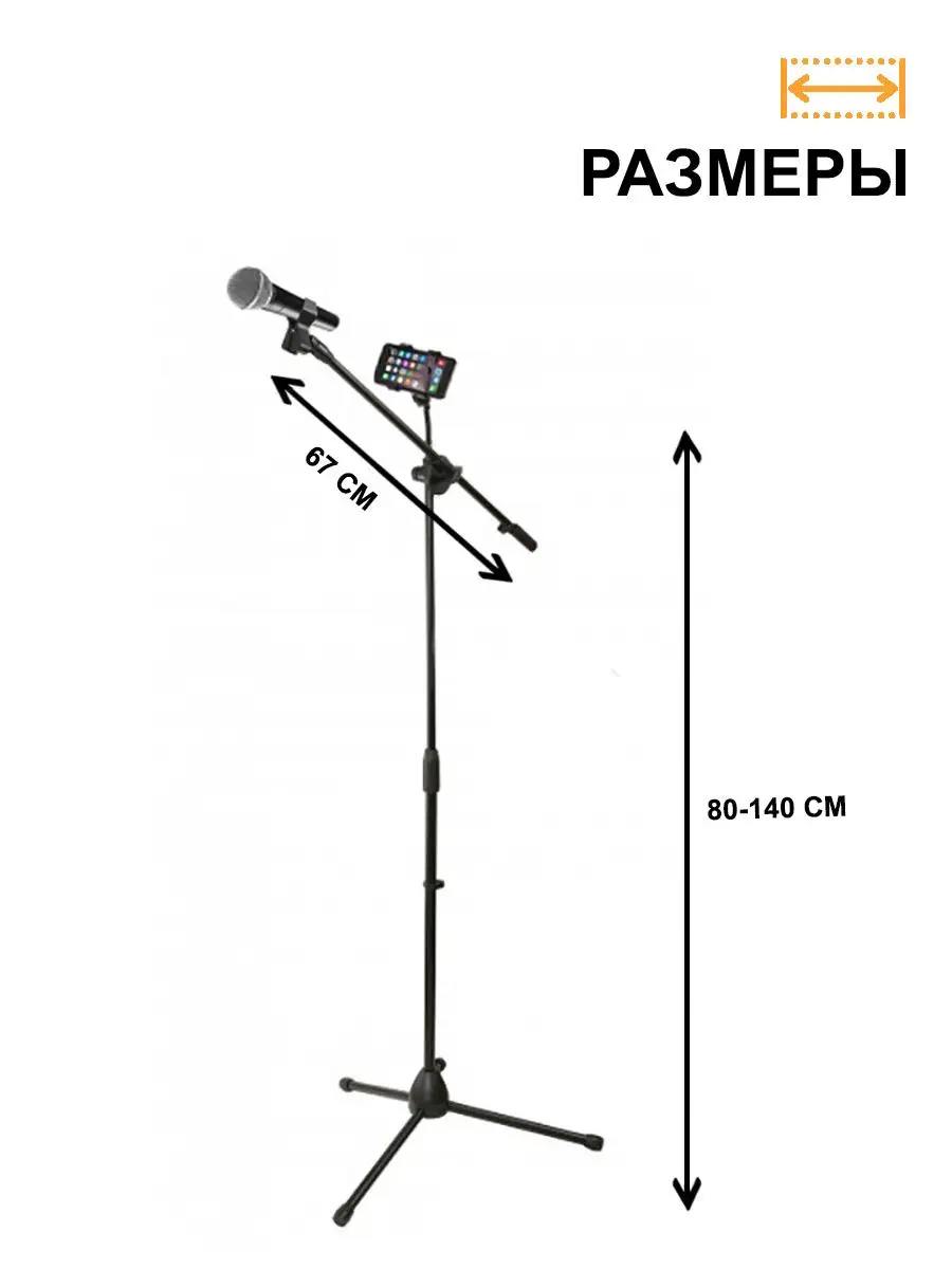 Стойка для микрофона журавль Pro-4815 с держателем прищепка и гибким  держателем для телефона 15 см Mobicent 17067055 купить за 1 366 ₽ в  интернет-магазине Wildberries