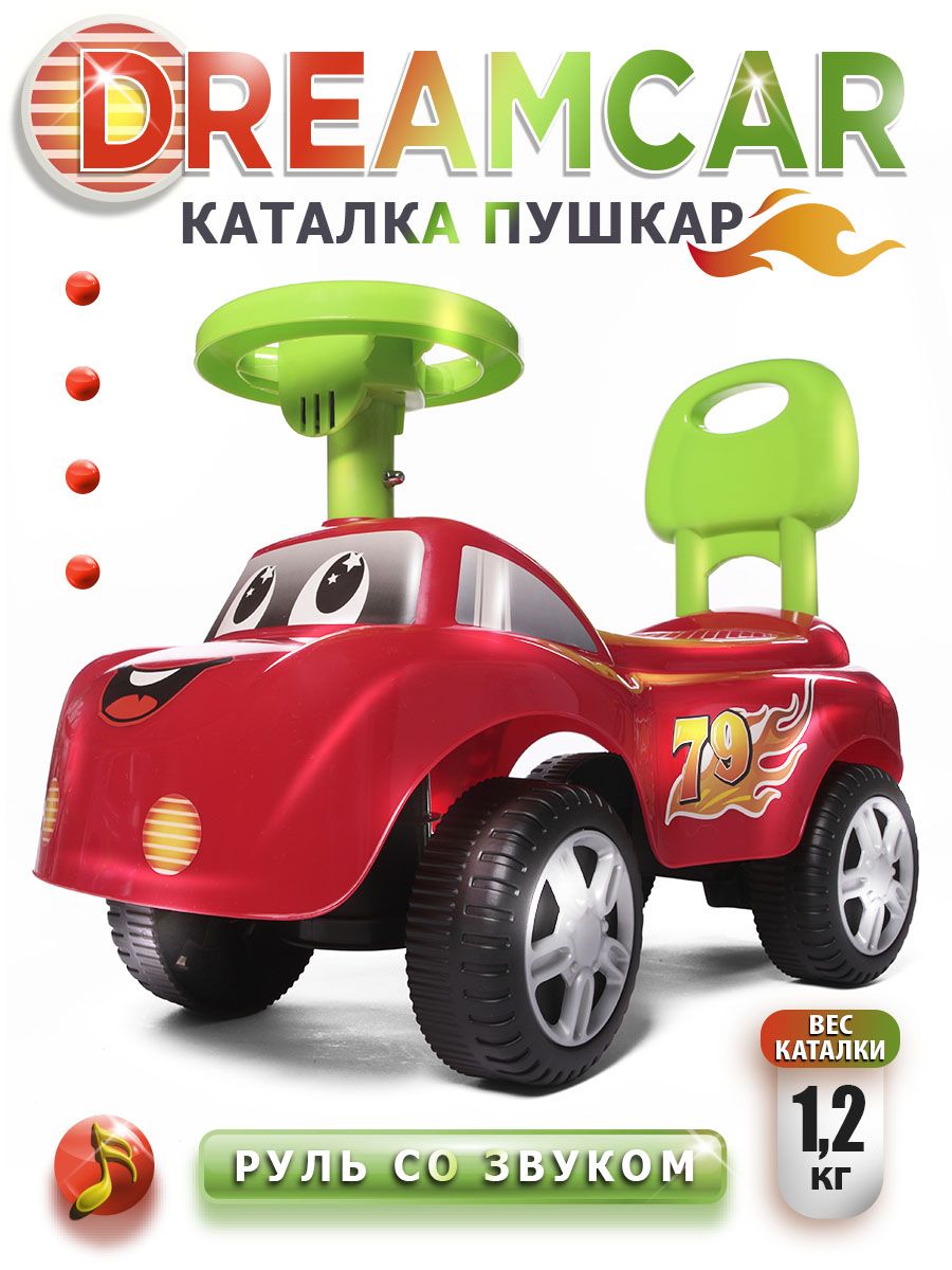 Пушкар каталка Dreamcar, машинка BabyCare 17067681 купить за 1 367 ₽ в  интернет-магазине Wildberries