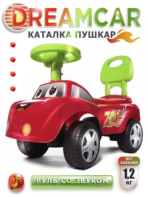 babycare Пушкар каталка Dreamcar, машинка, красный