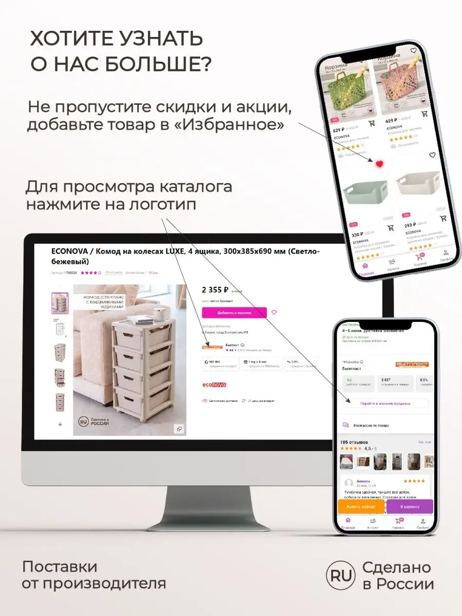 Комод на колесах LUXE ECONOVA 17068325 купить за 2 363 ₽ в  интернет-магазине Wildberries