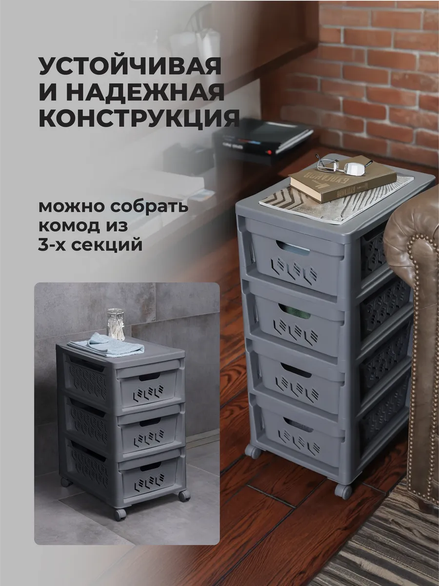 Комод на колесах DELUXE, 4 ящика ECONOVA 17068327 купить за 2 405 ₽ в  интернет-магазине Wildberries