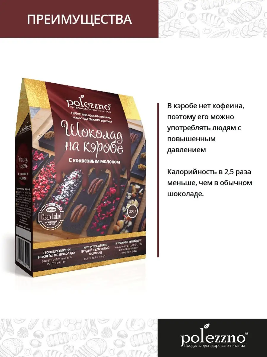Подарки своими руками: шоколадные наборы – La Lavanda - Красота и уют хэндмейд