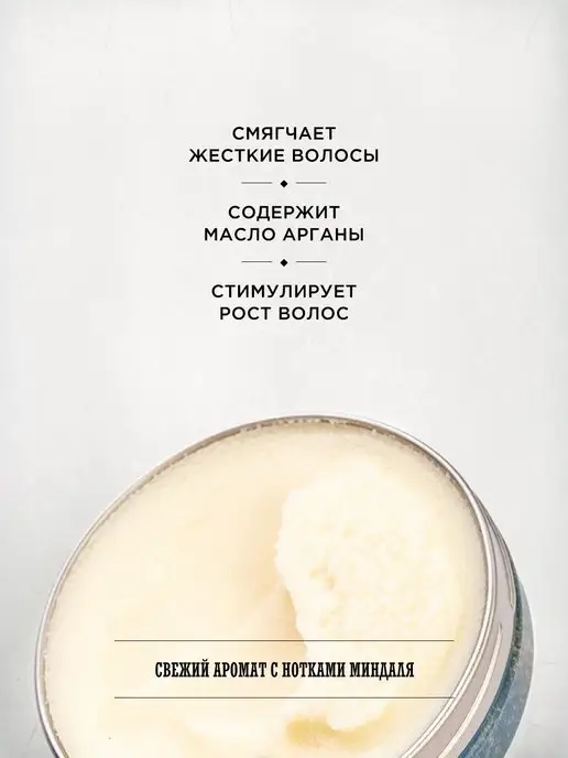 Reuzel Бальзам для бороды Beard Balm, 35 гр, 35 г, фото 3