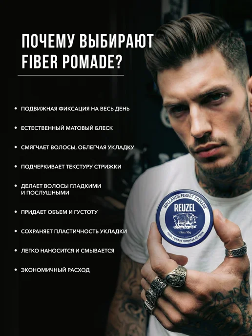 Reuzel Паста для укладки волос мужская текстурирующая Fiber 35 г, 35 г, фото 2