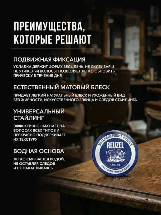 Reuzel Паста для укладки волос мужская текстурирующая Fiber 35 г, 35 г, фото 4