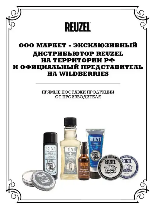 Reuzel Бальзам для бороды Wood & Spice Beard Balm, 35 гр, 35 г, фото 6