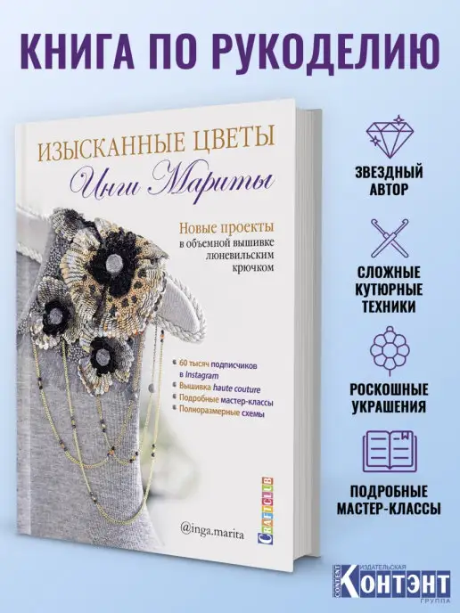 Женщины и книги. Девять идей для подарка