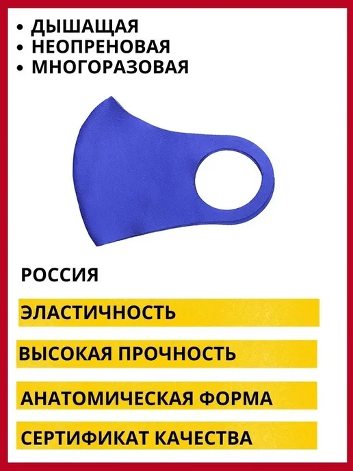 Picla Многоразовая защитная маска, вариант
