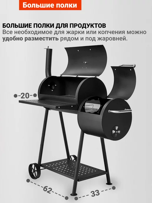 GoGarden Угольный гриль-бочка с коптильней уличный для дачи, вариант, фото 3