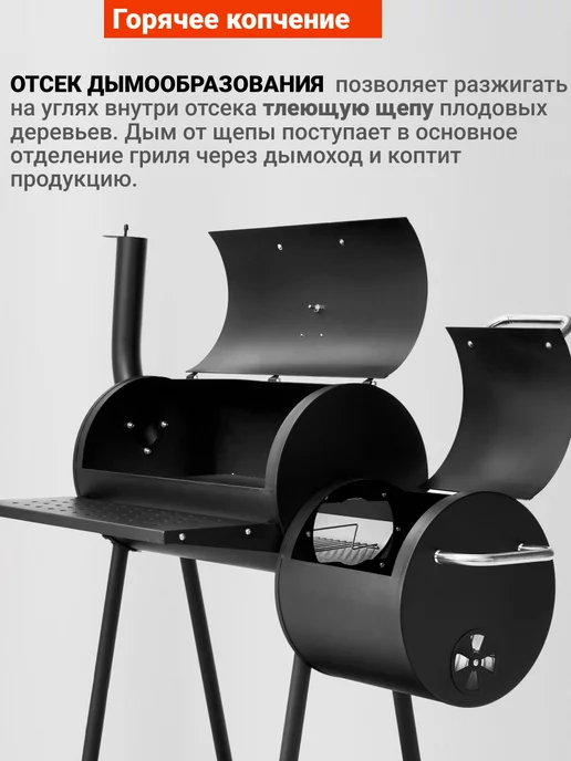 GoGarden Угольный гриль-бочка с коптильней уличный для дачи, вариант, фото 4
