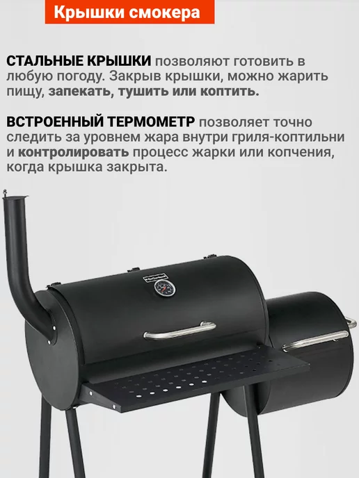 GoGarden Угольный гриль-бочка с коптильней уличный для дачи, вариант, фото 6
