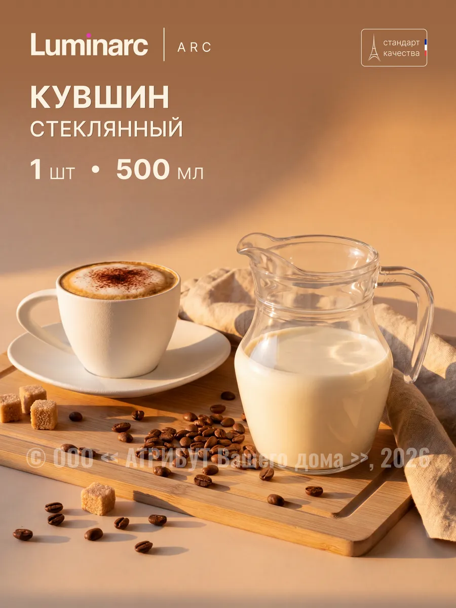 Кувшин для воды графин стеклянный 500 мл