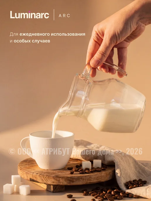 LUMINARC Кувшин для воды графин стеклянный 500 мл, 500 мл, фото 2
