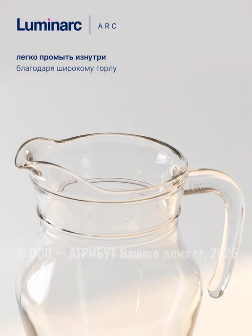LUMINARC Кувшин для воды графин стеклянный 500 мл, 500 мл, фото 3