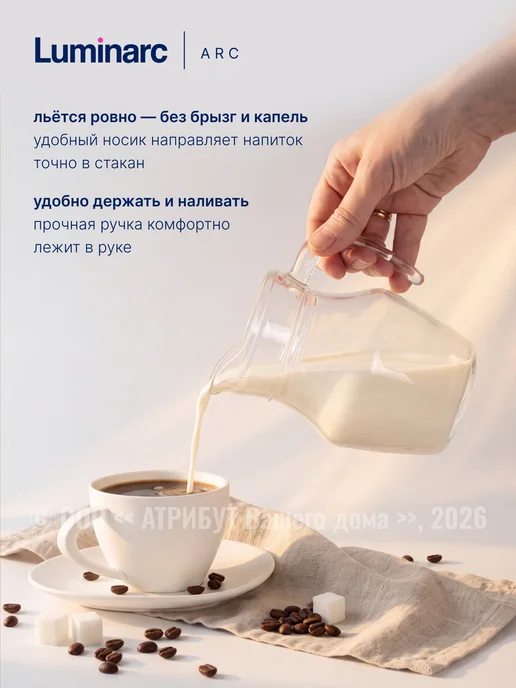 LUMINARC Кувшин для воды графин стеклянный 500 мл, 500 мл, фото 4
