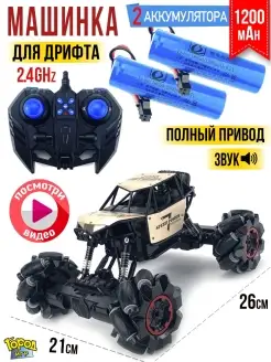 Машинка Радиоуправляемая Дрифт Город Игр 17075468 купить за 1 092 ₽ в интернет-магазине Wildberries