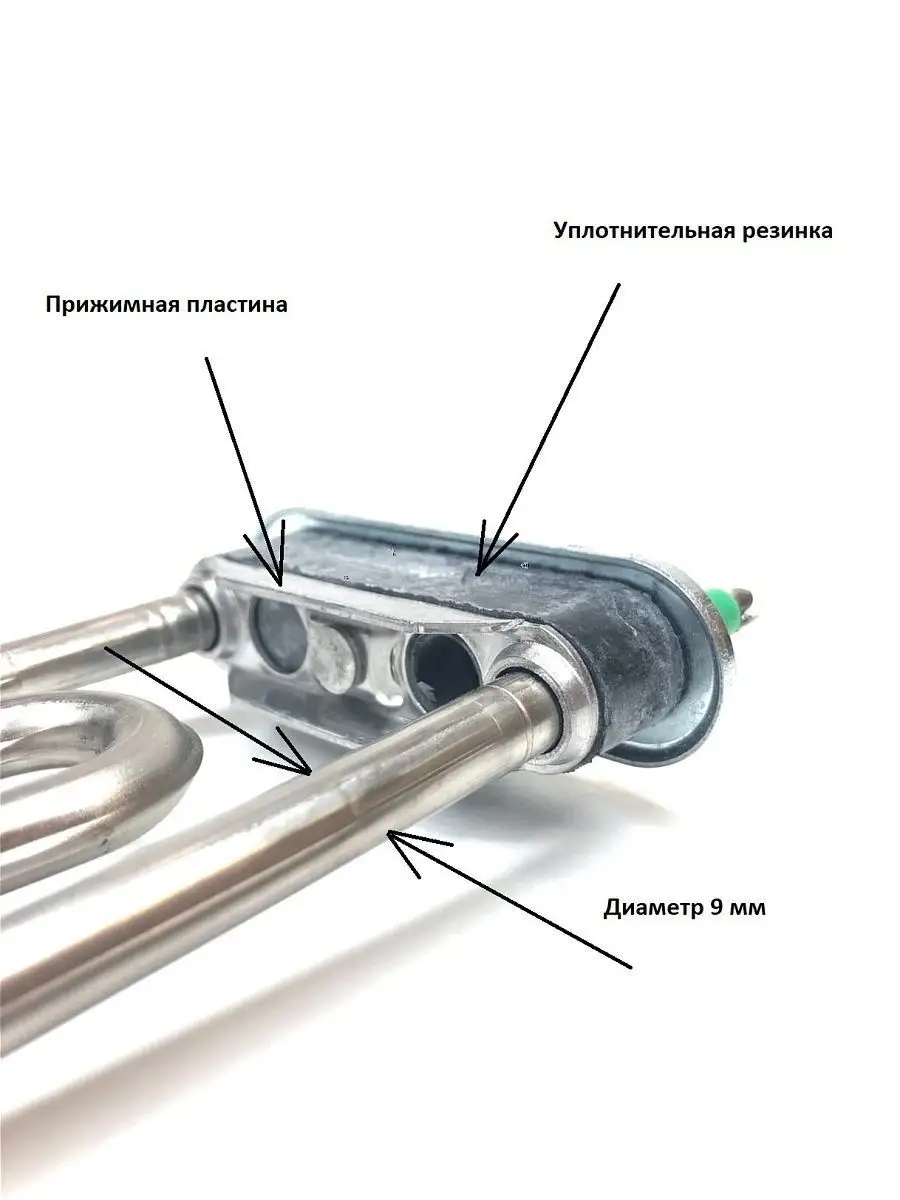 Тэн стиральной машины Индезит 1700W Irca 17076890 купить в  интернет-магазине Wildberries