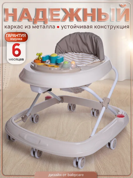 babycare Ходунки детские Corsa, силиконовые колеса, бежевый, фото 2