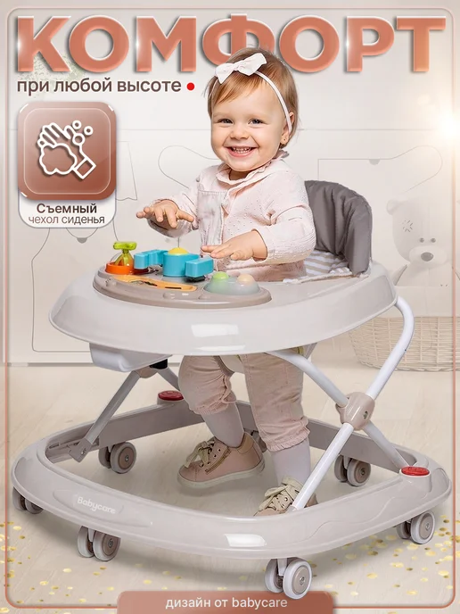 babycare Ходунки детские Corsa, силиконовые колеса, бежевый, фото 3