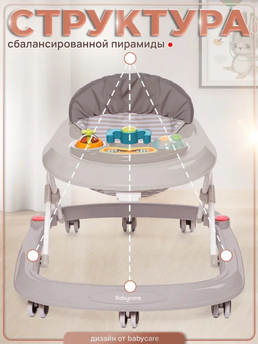 babycare Ходунки детские Corsa, силиконовые колеса, бежевый, фото 4