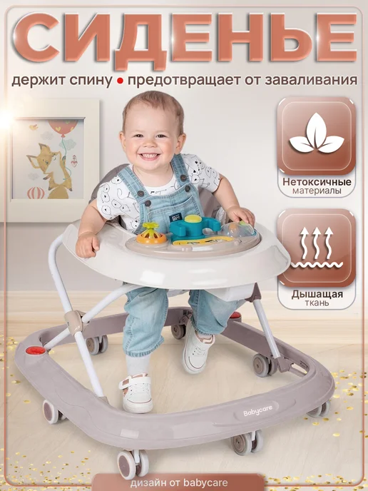 babycare Ходунки детские Corsa, силиконовые колеса, бежевый, фото 5