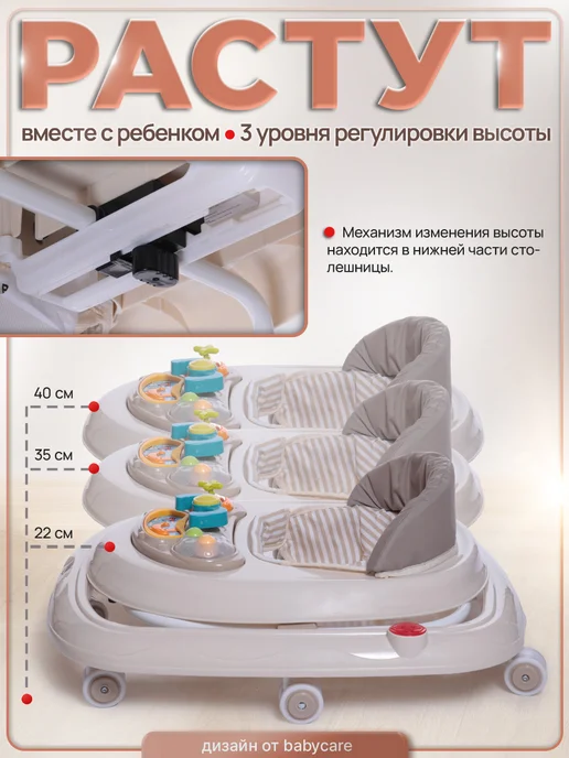 babycare Ходунки детские Corsa, силиконовые колеса, бежевый, фото 6