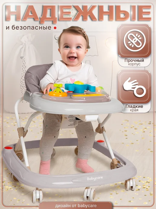 babycare Ходунки детские Corsa, силиконовые колеса, бежевый, фото 7