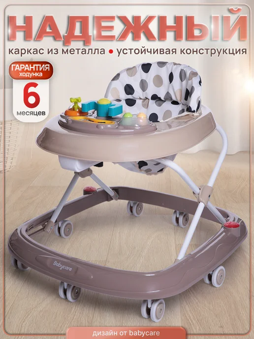 babycare Ходунки детские Corsa, силиконовые колеса, вариант, фото 2