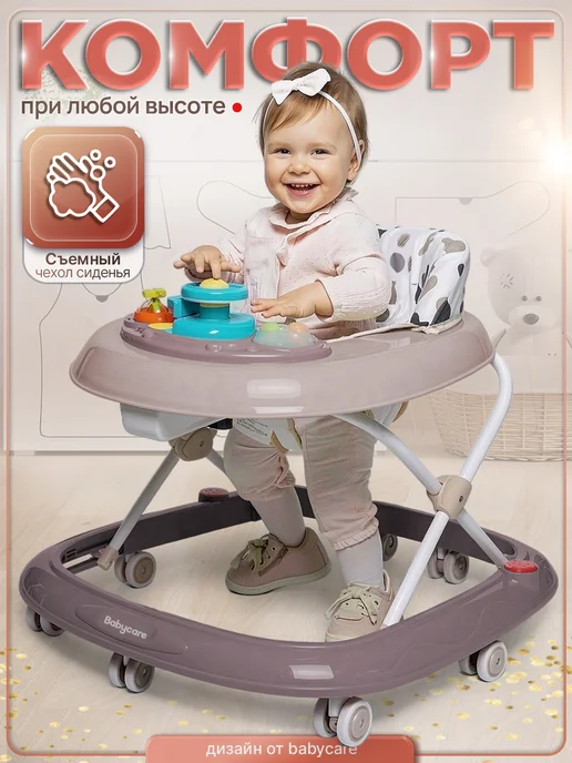 babycare Ходунки детские Corsa, силиконовые колеса, вариант, фото 3