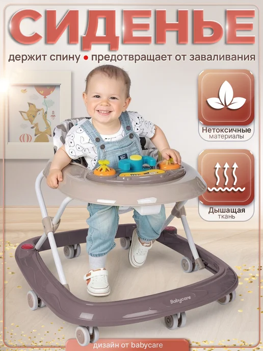 babycare Ходунки детские Corsa, силиконовые колеса, вариант, фото 5