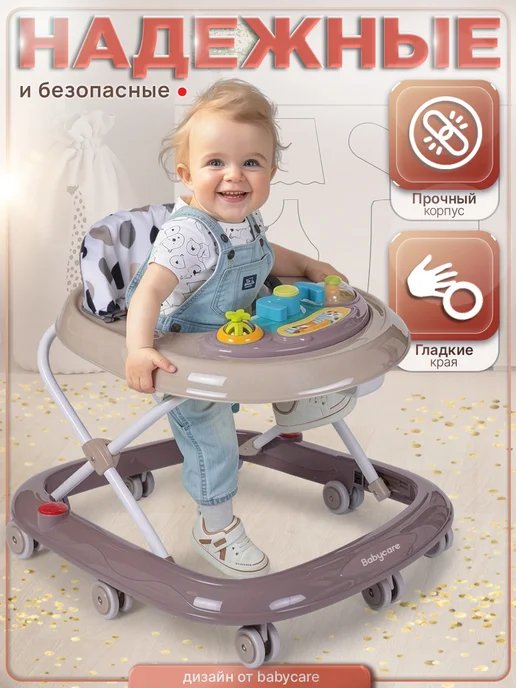 babycare Ходунки детские Corsa, силиконовые колеса, вариант, фото 7