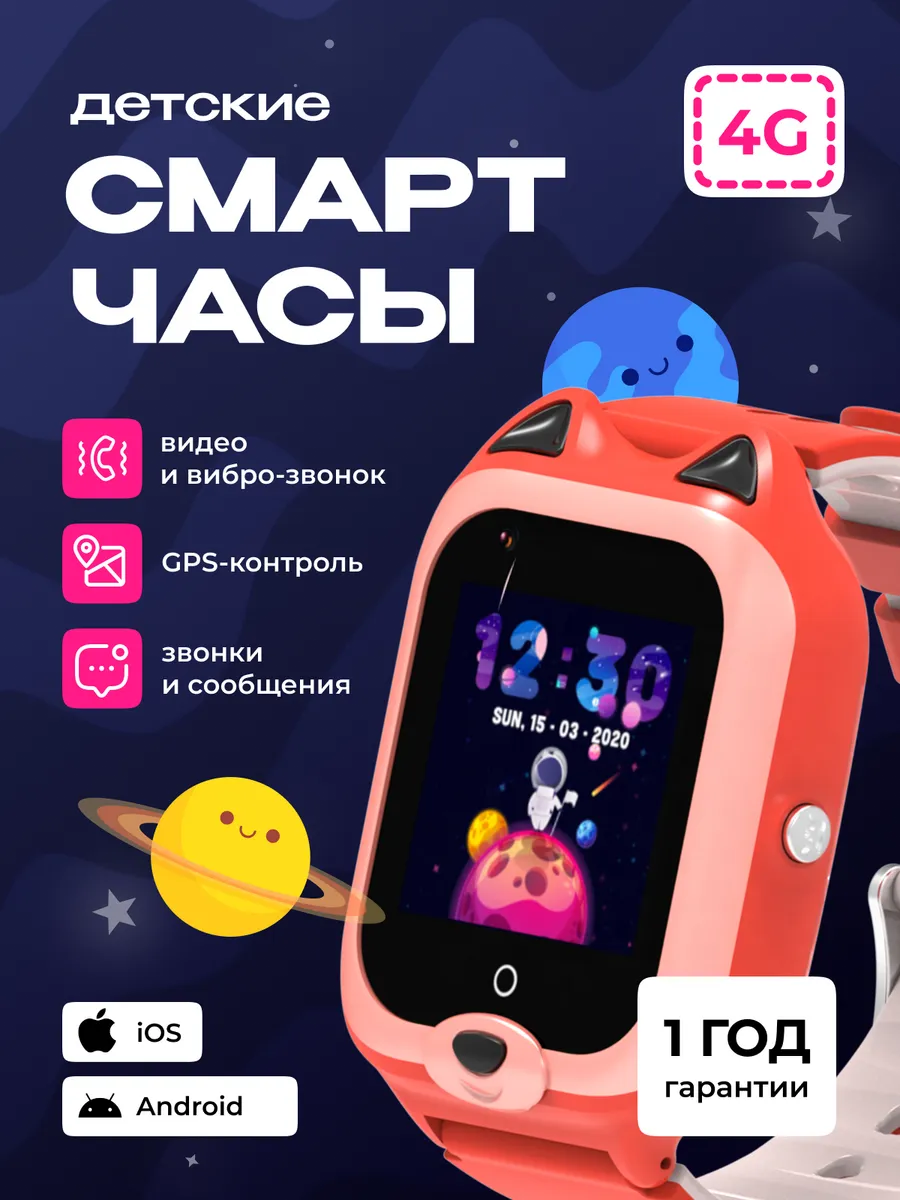Приложение для детских часов с сим. Симка для телефона.