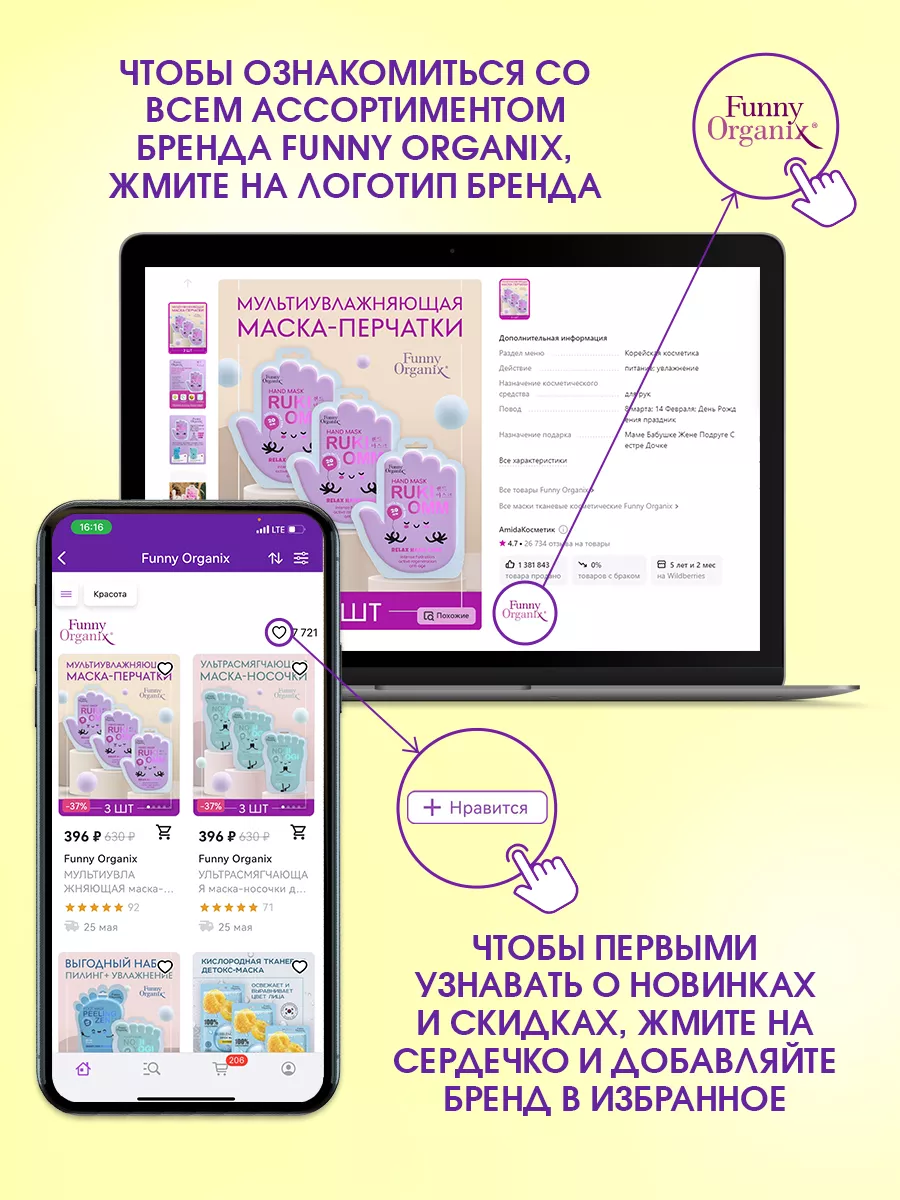 GLAMOROUS UNICORN Тканевая ледяная маска, 3 шт х 25 г Funny Organix  17078157 купить в интернет-магазине Wildberries